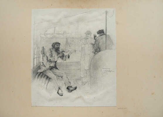 Малютин Сергей Васильевич, Богданов Иван Петрович, Рерберг Фёдор Иванович, Корин Алексей Михайлович, Мешков Василий Никитич, Маковский Александр Владимирович, Киселёв Александр Александрович, Трояновский Иосиф Иванович, Турлыгин Яков Прокопьевич, Гугунава Иван Георгиевич, Батурин Виктор Павлович, Танский Чеслав А., Крылов Иван Иванович, Киплик Дмитрий Иосифович, Левитан Адольф (Авель) Ильич, Синцов Андрей Андреевич, Перов Владимир Васильевич, Тарбеев К. К., Шестёркин Михаил Иванович, Комаров Валентин Павлович, Грандковский Николай Карпович, Переплетчиков Василий Васильевич, Коровин Пётр Иванович. Памятный альбом в кожаном переплете с золотым абрисом 